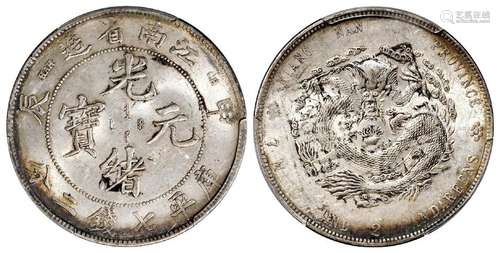 甲辰江南省造光绪元宝库平七钱二分银币/PCGS UNC Detail97