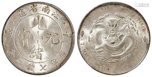 甲辰江南省造光绪元宝“7”前有点版库平七钱二分银币/PCGS MS63