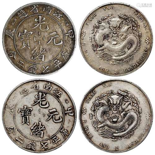 甲辰江南省造光绪元宝库平七钱二分银币二枚/PCGS XF45、XF40