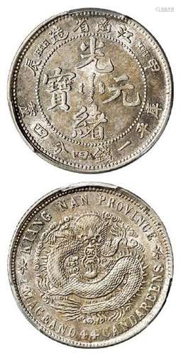 甲辰江南省造光绪元宝“TH”版库平一钱四分四厘银币/PCGS AU55