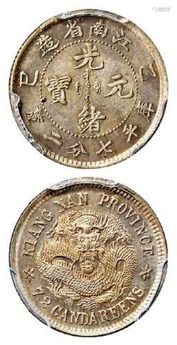 乙巳江南省造光绪元宝库平七分二厘银币/PCGS MS63