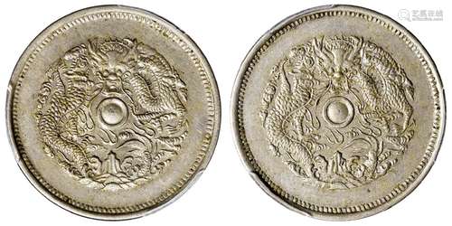 清代浙江省造光绪元宝当十白铜币合背/PCGS AU55