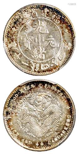 福建省造光绪元宝库平一钱四分四厘银币/PCGS MS63