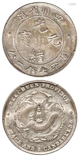 四川省造光绪元宝库平七钱二分银币/PCGS AU53