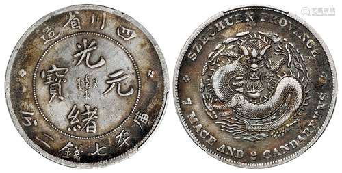 四川省造光绪元宝库平七钱二分银币/PCGS XF40