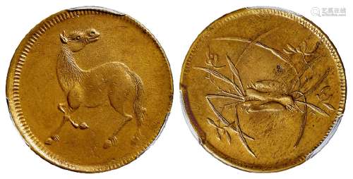 民国时期四川回首马背石束兰十文型马兰黄铜币/PCGS UNC Detail92