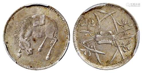 民国时期四川俯首马背石束兰五文型马兰银币/PCGS AU55