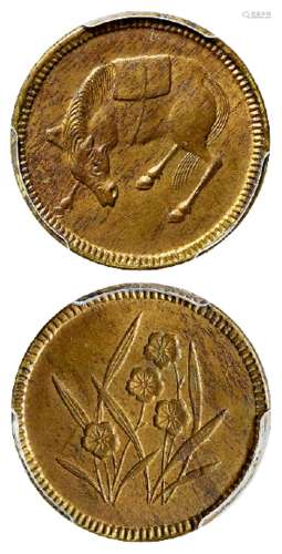 民国时期四川俯首马背兰花五文型马兰黄铜币/PCGS MS63