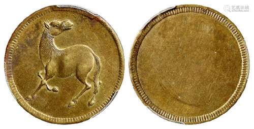 民国时期四川十文型单面马兰黄铜币/PCGS MS62