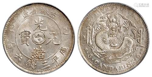 乙巳吉林省造光绪元宝库平三钱六分银币/PCGS AU55