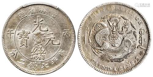 丙午吉林省造光绪元宝英文“3钱2分”错版库平七钱二分银币/PCGS XF...