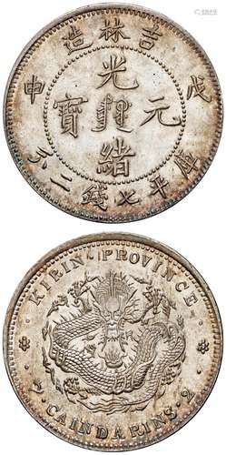 戊申吉林造光绪元宝中心满文库平七钱二分银币/PCGS MS63