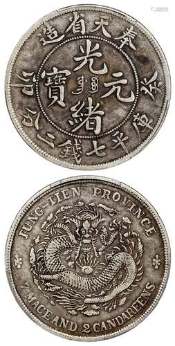 癸卯奉天省造光绪元宝满文“奉宝”版库平七钱二分银币/PCGS VF35