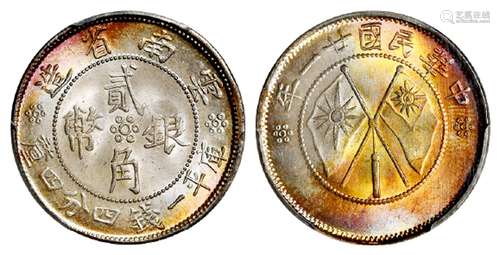 民国二十一年云南省造双旗贰角银币/PCGS MS66+