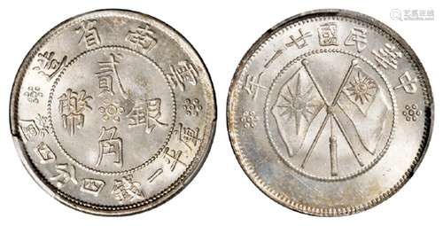 民国二十一年云南省造双旗贰角银币/PCGS MS66