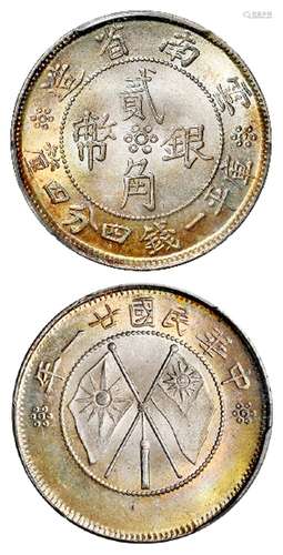 民国二十一年云南省造双旗贰角银币/PCGS MS67