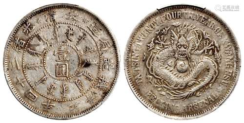 光绪二十四年北洋机器局造凹眼龙细云版壹圆银币/PCGS VF35