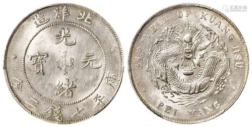 光绪三十四年北洋造光绪元宝库平七钱二分银币/PCGS UNC Details9...