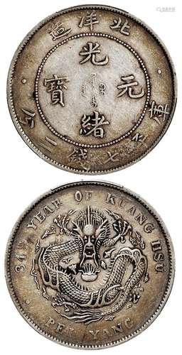 光绪三十四年北洋造光绪元宝库平七钱二分银币/PCGS XF45