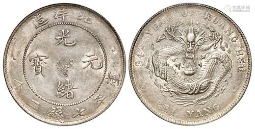 光绪三十四年北洋造光绪元宝库平七钱二分银币/PCGS AU50