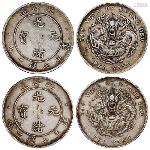 光绪三十四年北洋造光绪元宝库平七钱二分银币二枚/PCGS VF35、XF4...