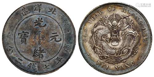 光绪三十四年北洋造光绪元宝短尾龙版库平七钱二分银币/PCGS XF45