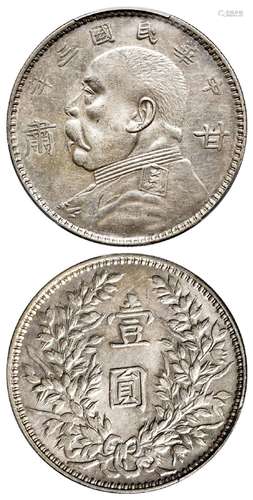 民国三年袁世凯像“甘肃”加字壹圆银币/PCGS XF Detail92