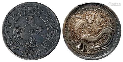 喀什光绪元宝伍钱银币/PCGS XF40