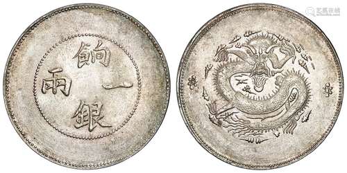 新疆无回文版饷银一两银币/PCGS MS62