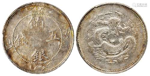 新疆正回文龙无圈版饷银五钱银币/PCGS XF40