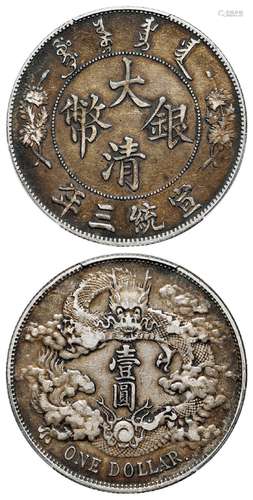 宣统三年大清银币“DOLLAR”后带点版壹圆/PCGS VF35