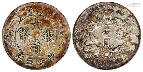 宣统三年大清银币壹圆/PCGS VF35