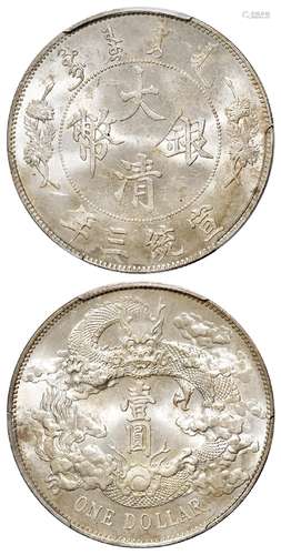 宣统三年大清银币壹圆/PCGS MS62