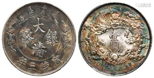 宣统三年大清银币壹圆/PCGS UNC Detail98