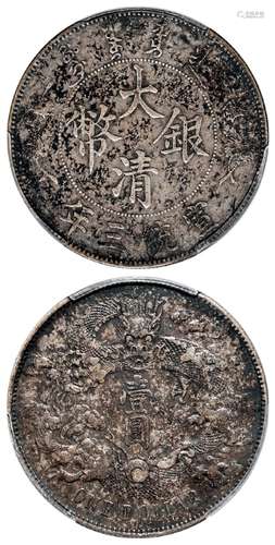 宣统三年大清银币壹圆/PCGS XF Detail97