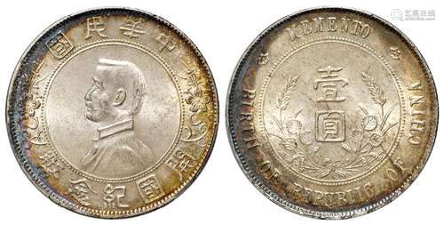 孙中山像开国纪念南京初铸版壹圆银币/PCGS MS62