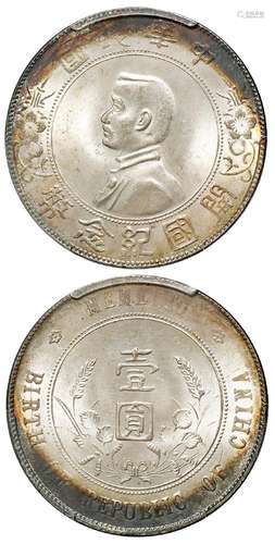 孙中山像开国纪念壹圆银币/PCGS MS64