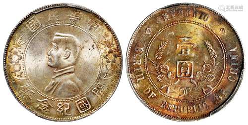 孙中山像开国纪念壹圆银币/PCGS MS64