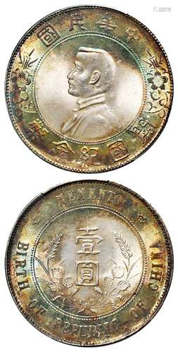 孙中山像开国纪念壹圆银币/PCGS MS64