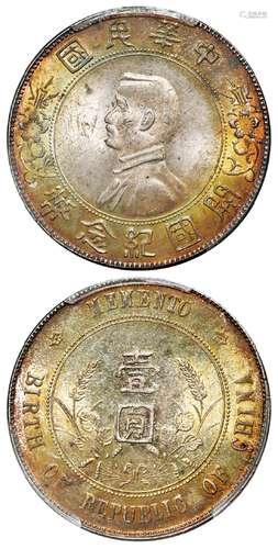 孙中山像开国纪念壹圆银币/PCGS MS63