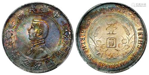 孙中山像开国纪念壹圆银币/PCGS MS62