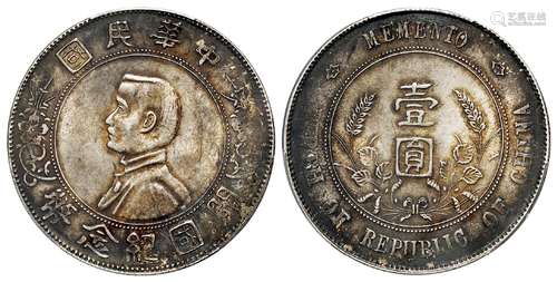 孙中山像开国纪念壹圆银币/PCGS MS62