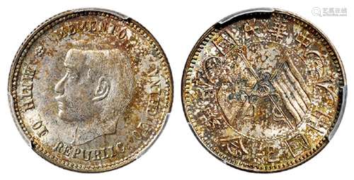 孙中山像开国纪念贰角银币/PCGS MS64