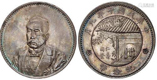 民国十年徐世昌像仁寿同登纪念银币/PCGS MS64