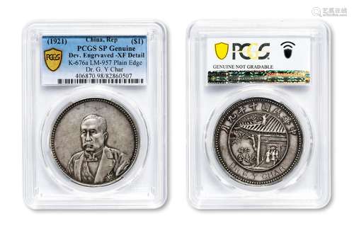 民国十年徐世昌像仁寿同登无“纪念币”加刻英文姓名银币/PCGS SP X...