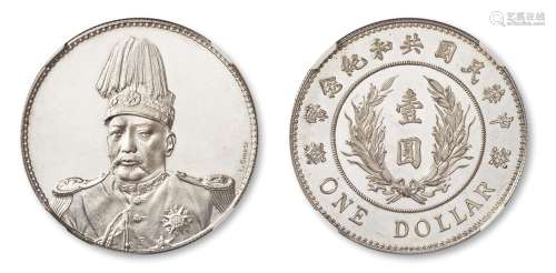 袁世凯像共和纪念“L.GIORGI”签字版壹圆银币样币/NGC PF66