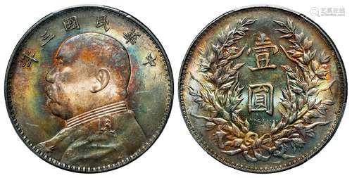 民国三年袁世凯像三角“圆”版壹圆银币/PCGS UNC Detail91