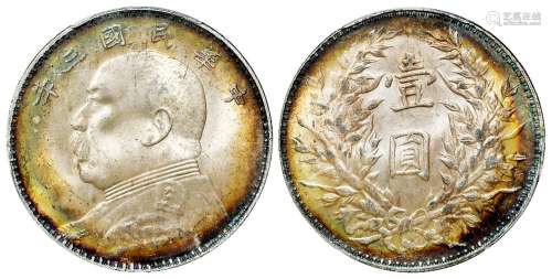 民国三年袁世凯像三角“圆”版壹圆银币/PCGS MS63