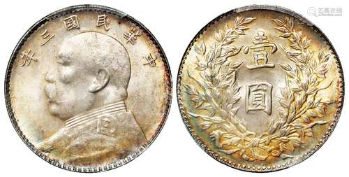 民国三年袁世凯像三角“圆”、竹节花版壹圆银币/PCGS MS63