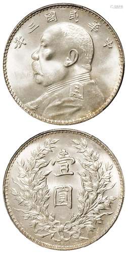 民国三年袁世凯像三角“圆”、竹节花版壹圆银币/PCGS MS64